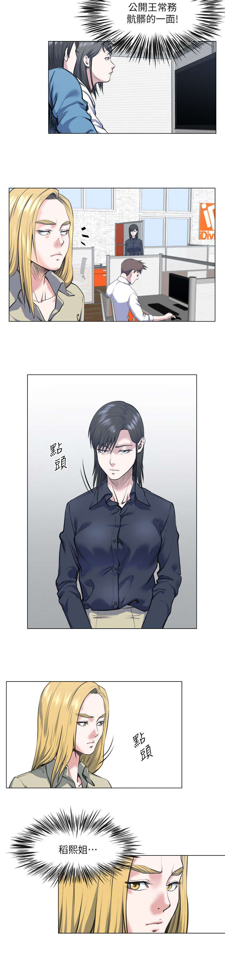 第36章：震惊8