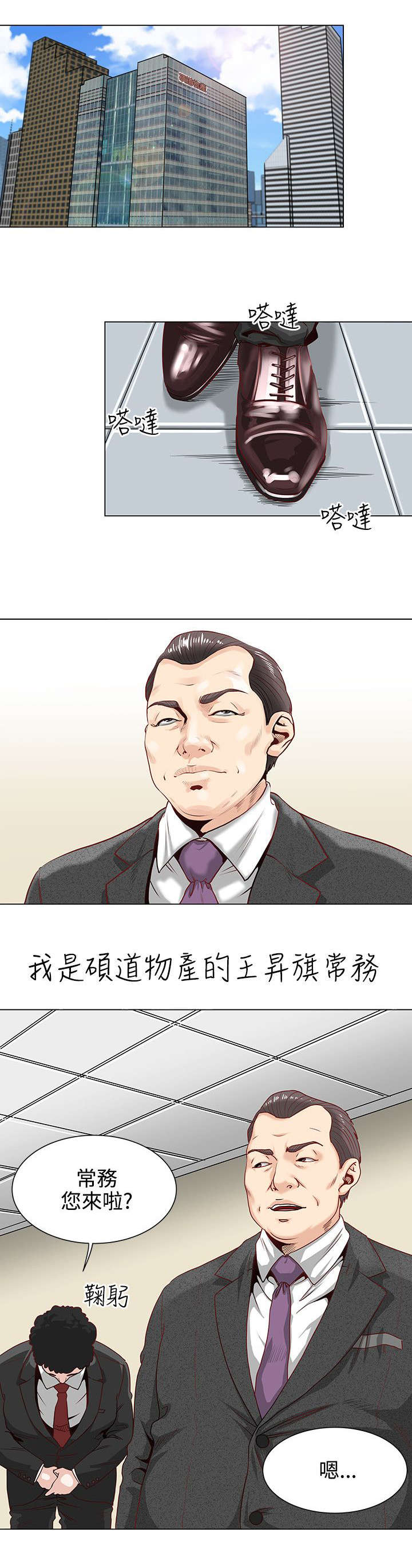 第1章：开端3
