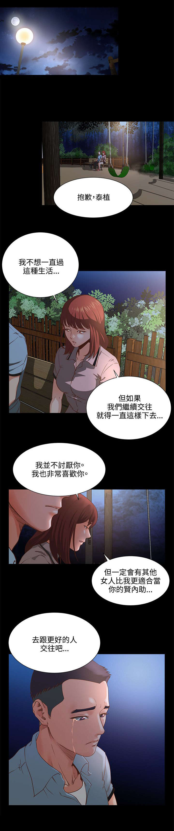 第9章：初恋2