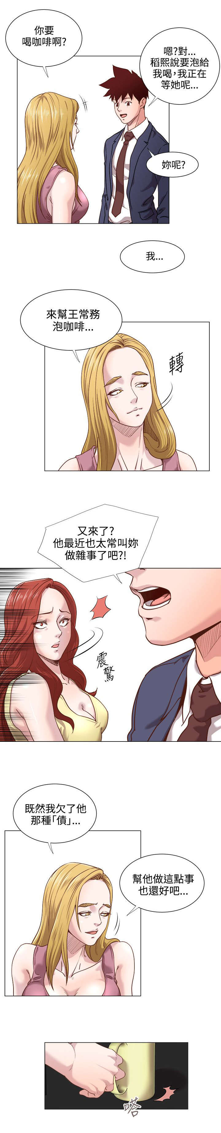 第17章：还债6