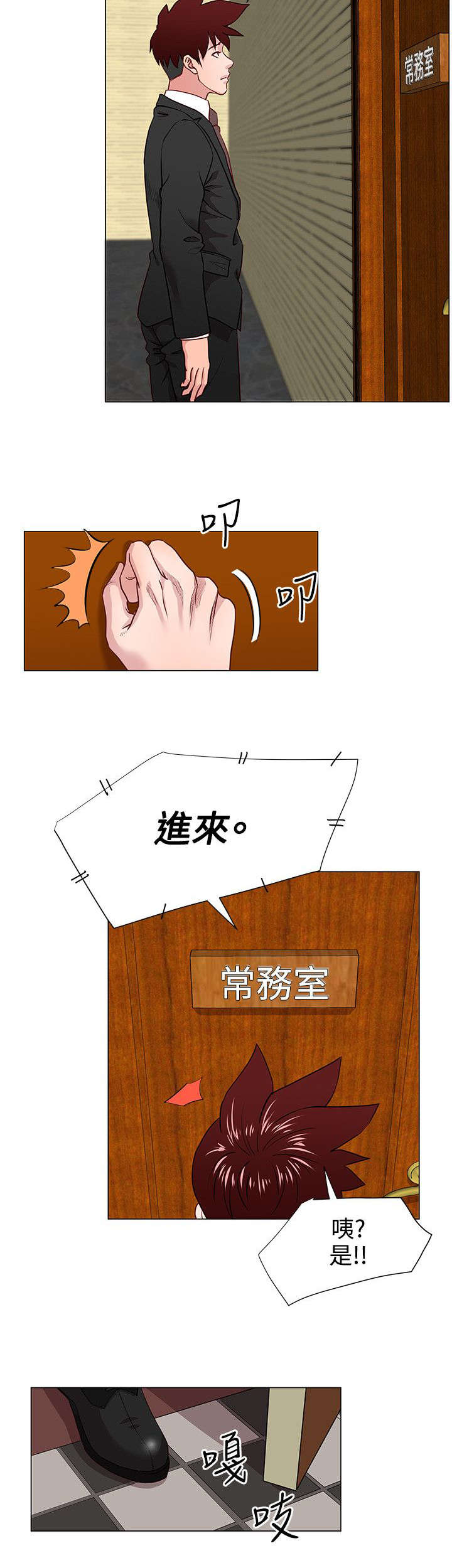 第16章：窗帘后面7