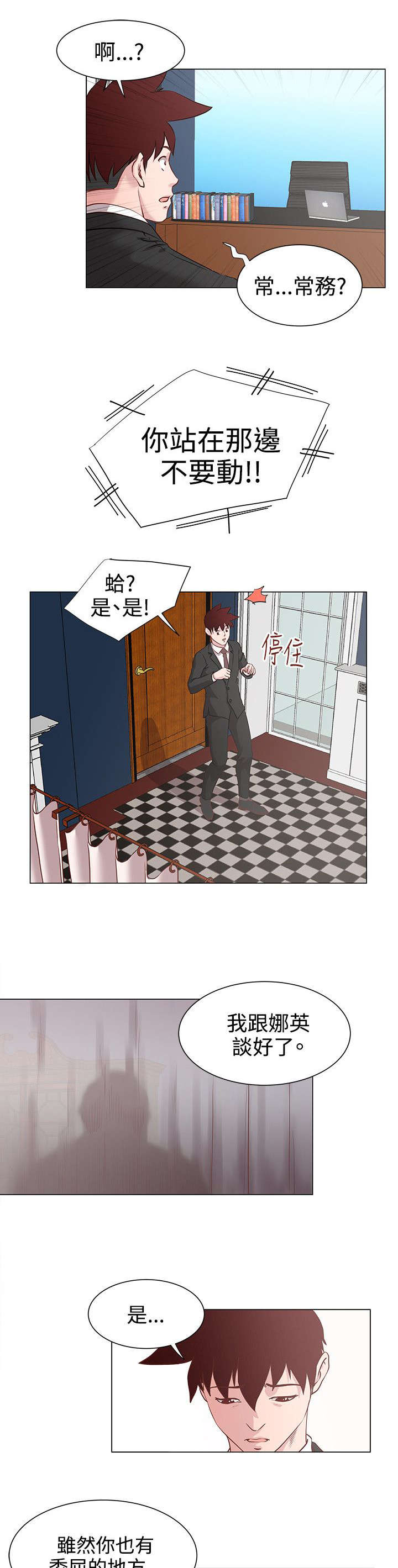 第16章：窗帘后面8