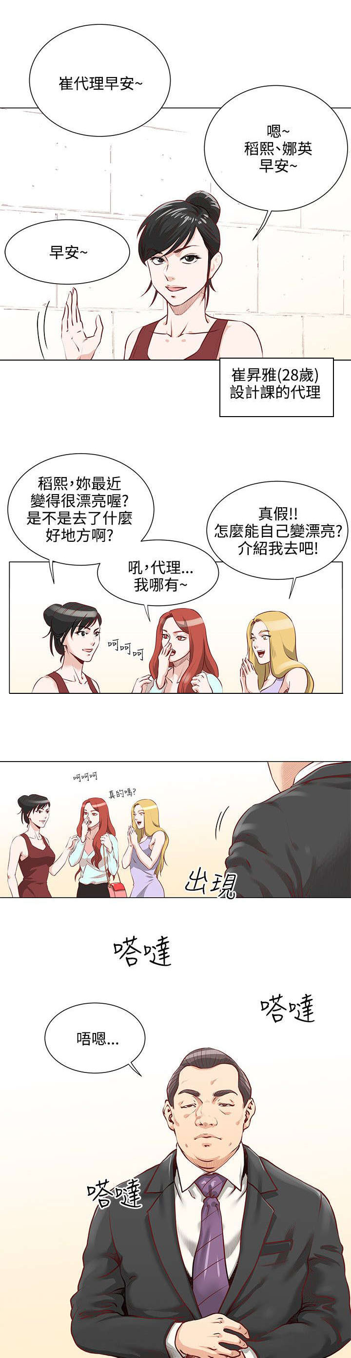第2章：稻熙6