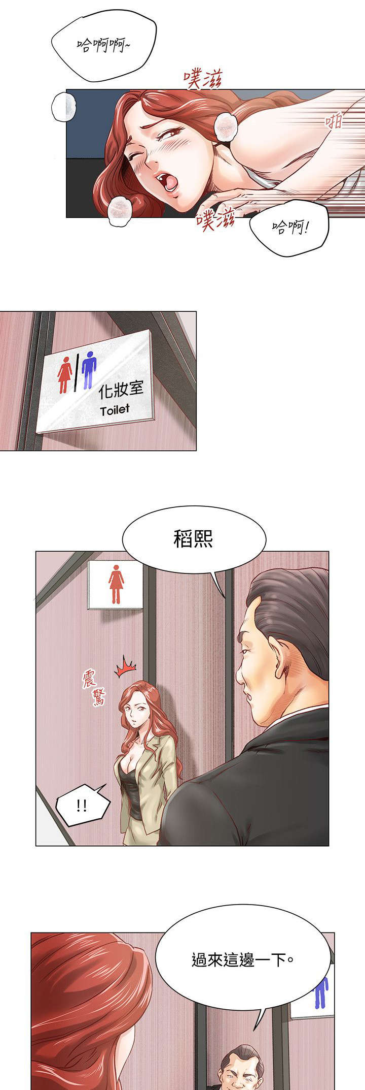第7章：毫无感觉2