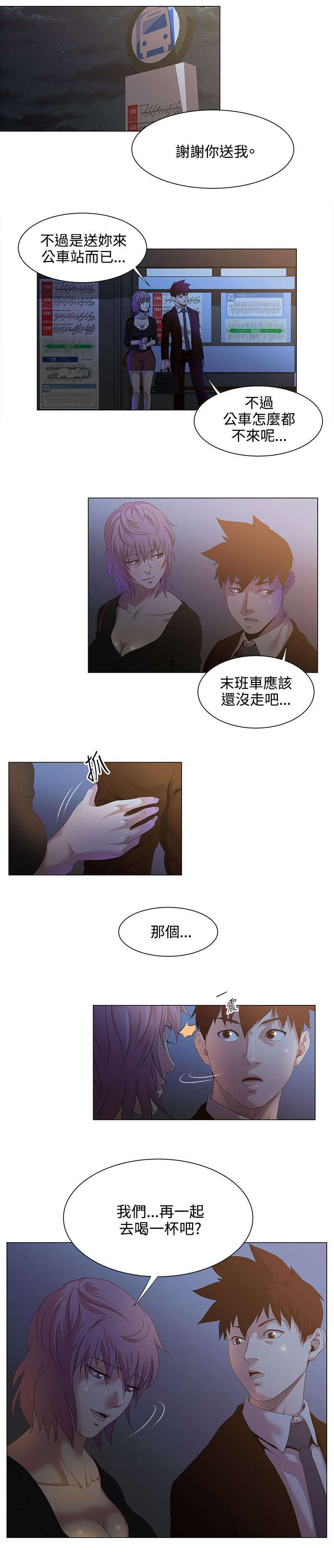 第21章：劈腿3