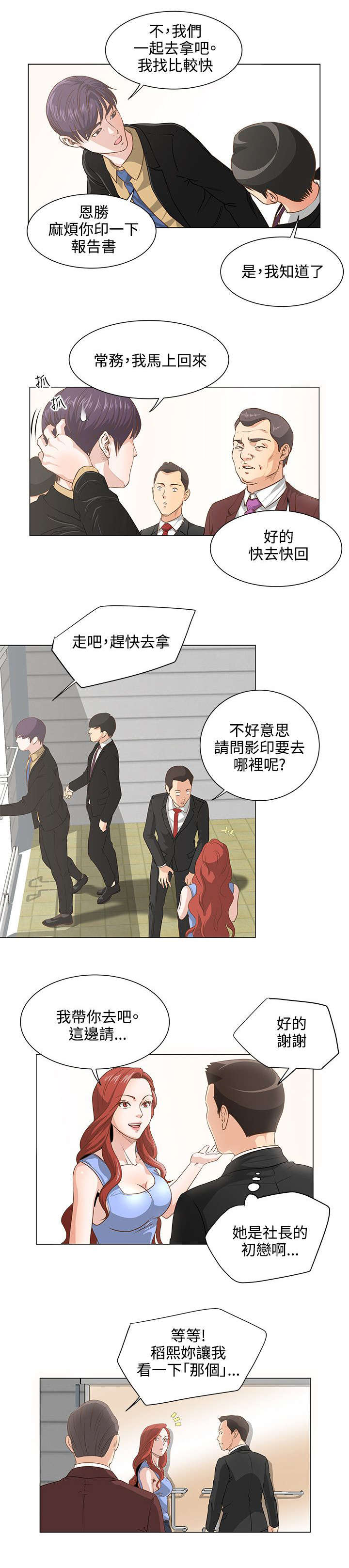 第9章：初恋10