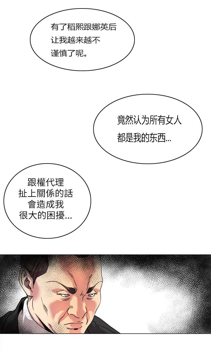 第23章：手机中的秘密11