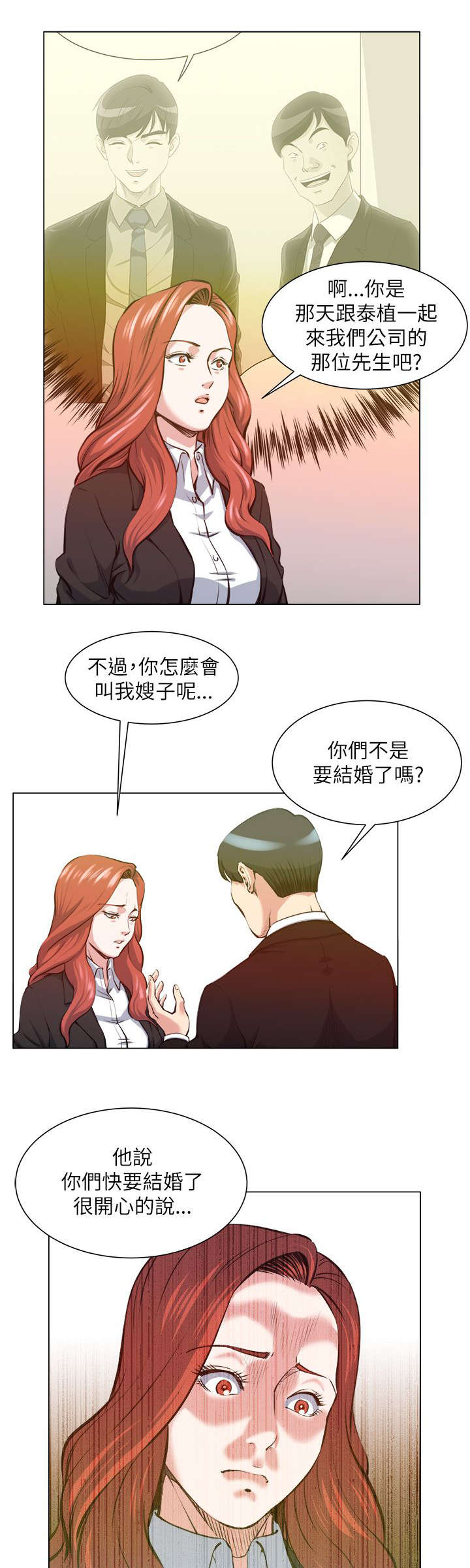 第33章：泰植死了13