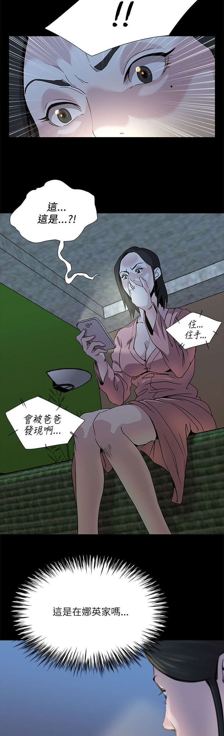 第32章：偷拍14