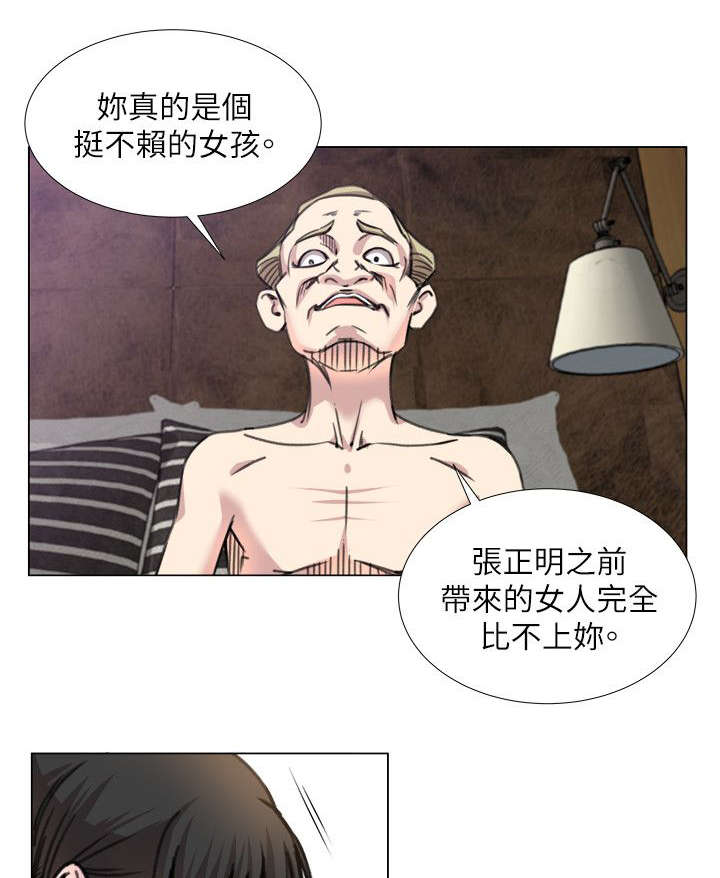 第28章：撩妹王11