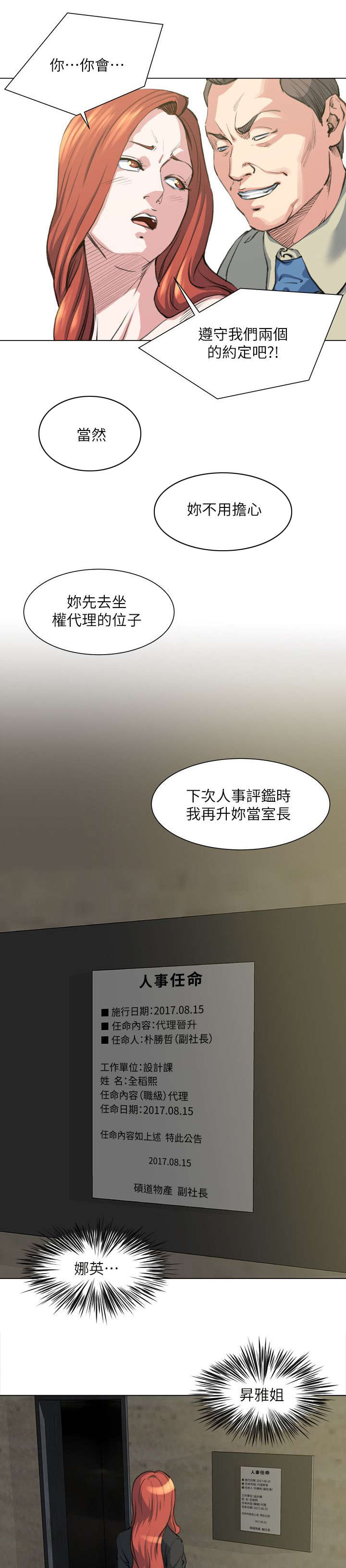 第38章：走着瞧7