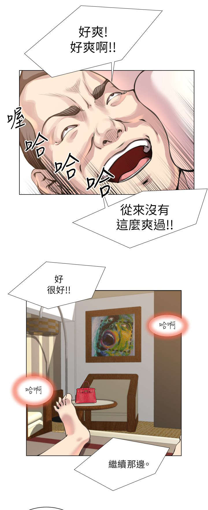 第35章：像怪物一样10