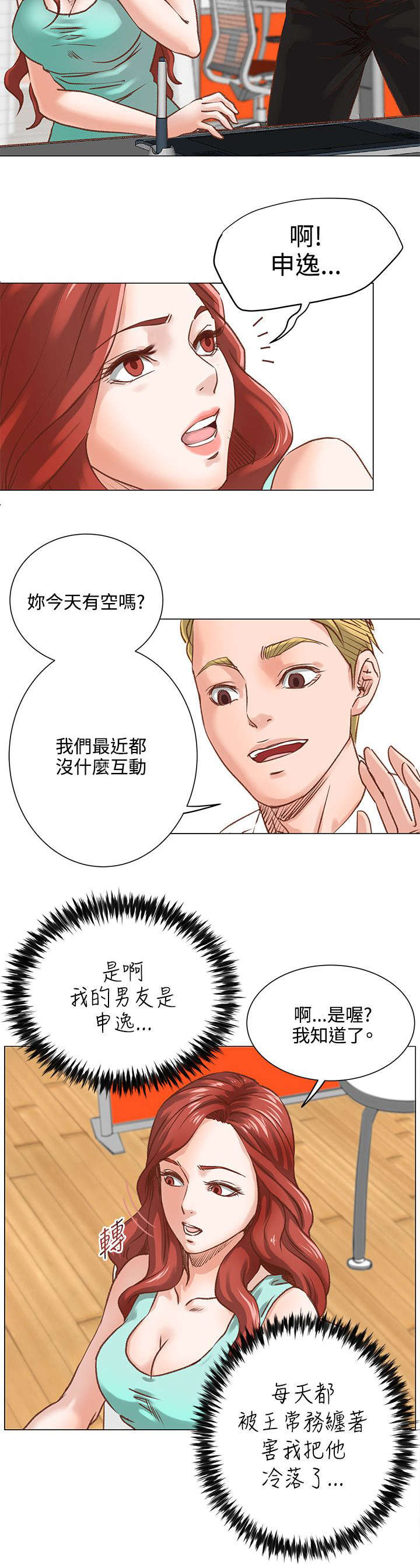 第7章：毫无感觉7