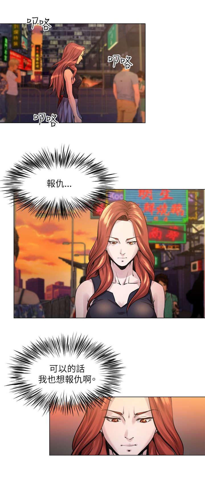 第31章：报仇6