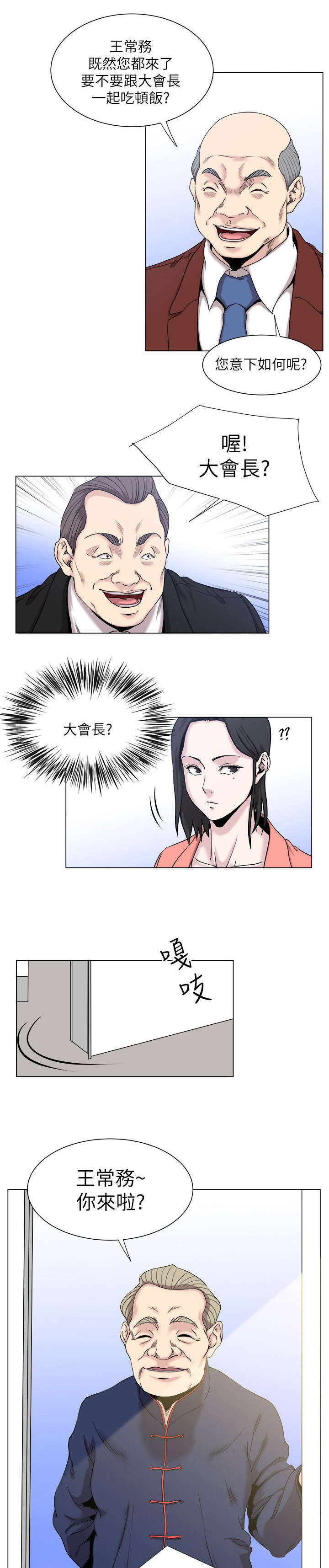 第24章：真的是你3