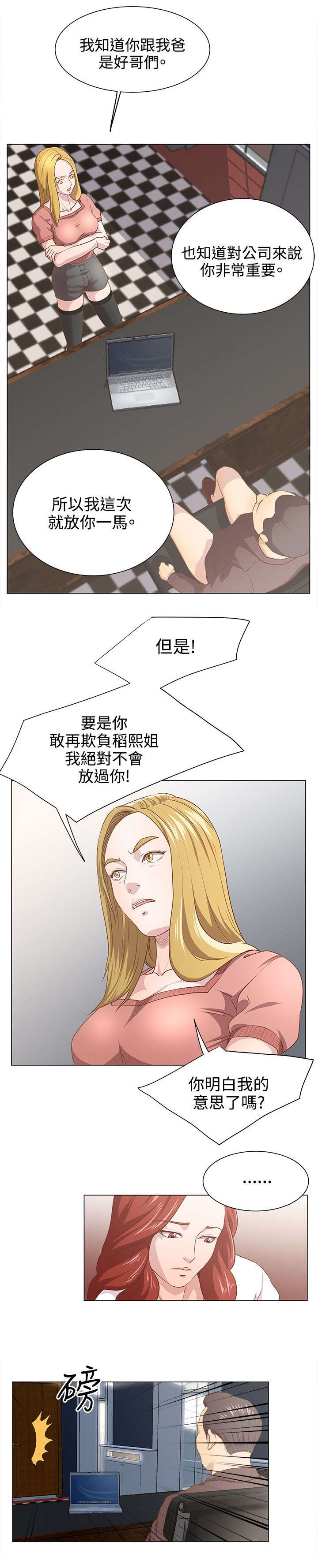 第14章：真面目7