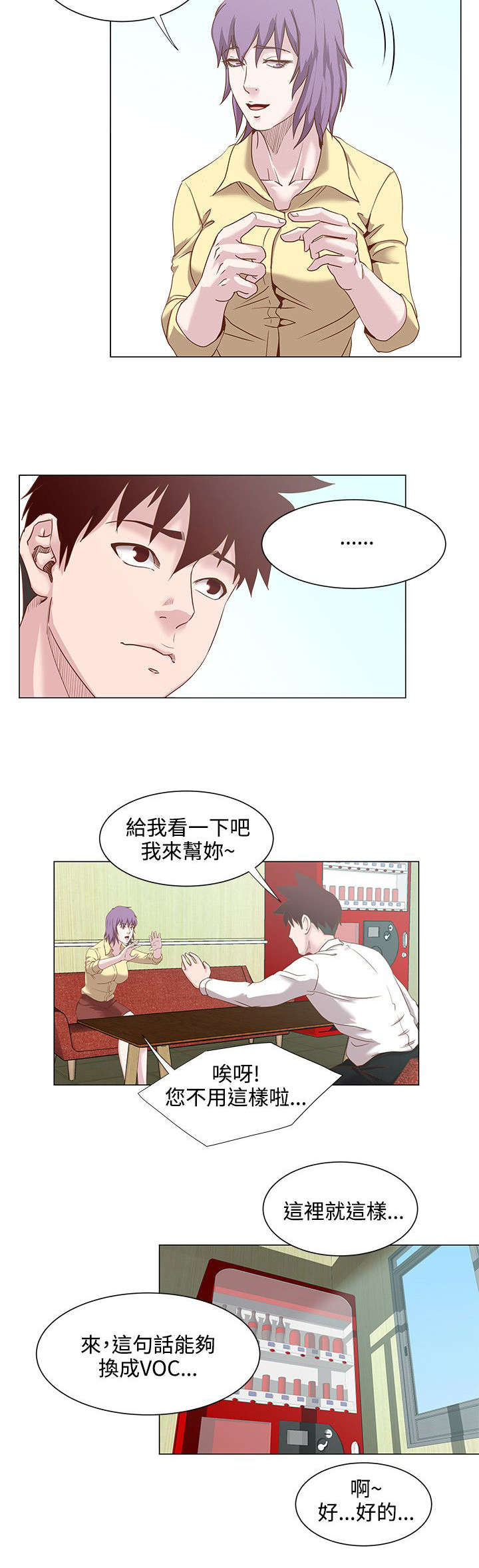 第20章：偶遇5