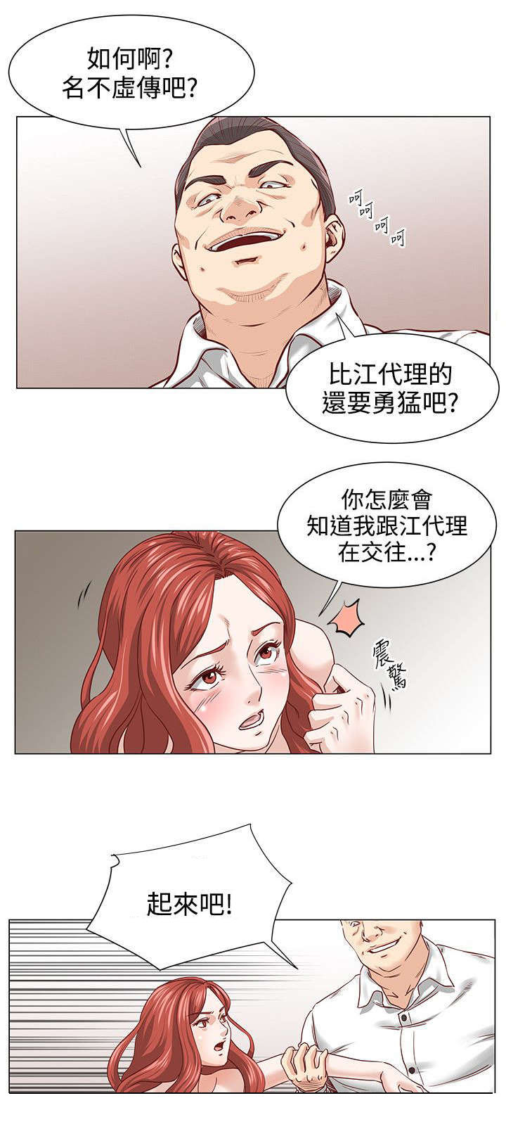 第4章：威胁5