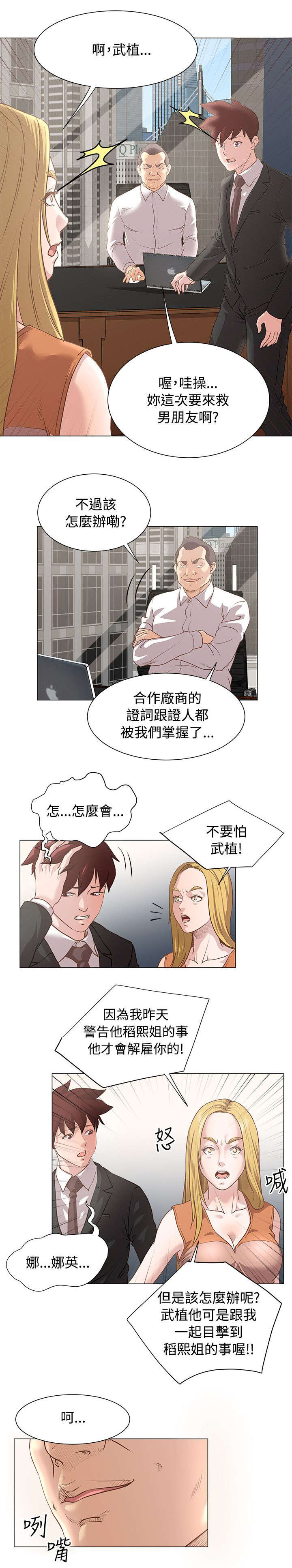 第15章：惩处公告4