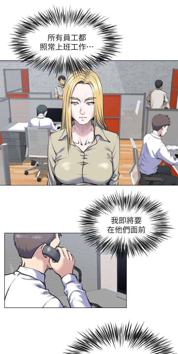 第36章：震惊7