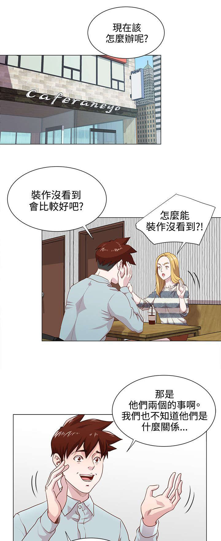 第13章：老板的女儿6