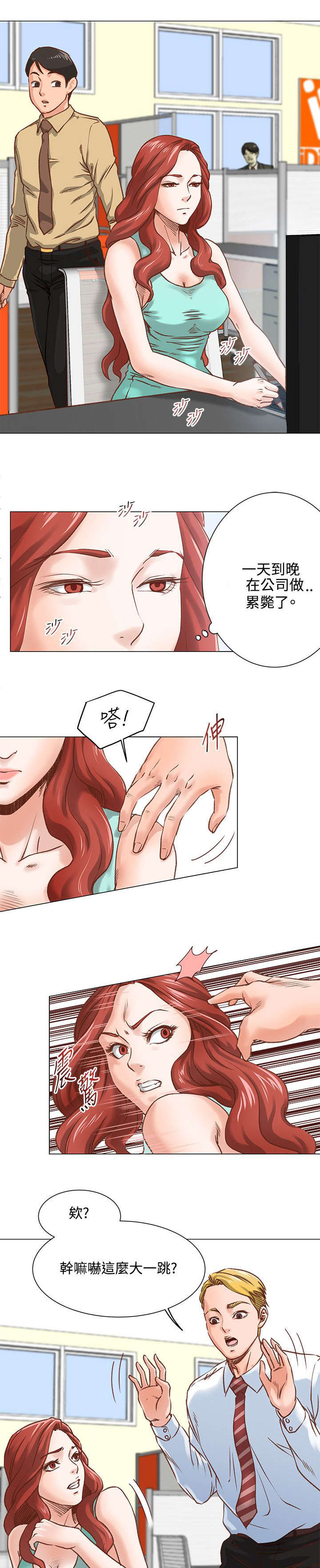 第7章：毫无感觉6
