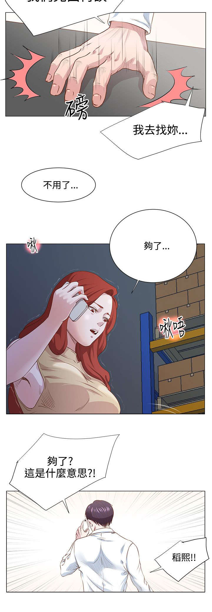第12章：一切尚未结束10