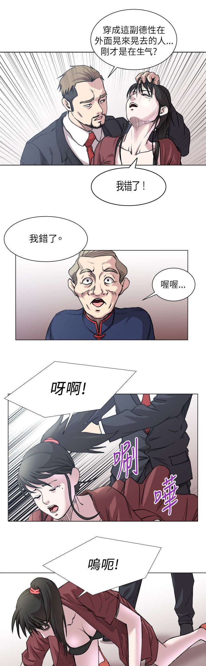 第28章：撩妹王7