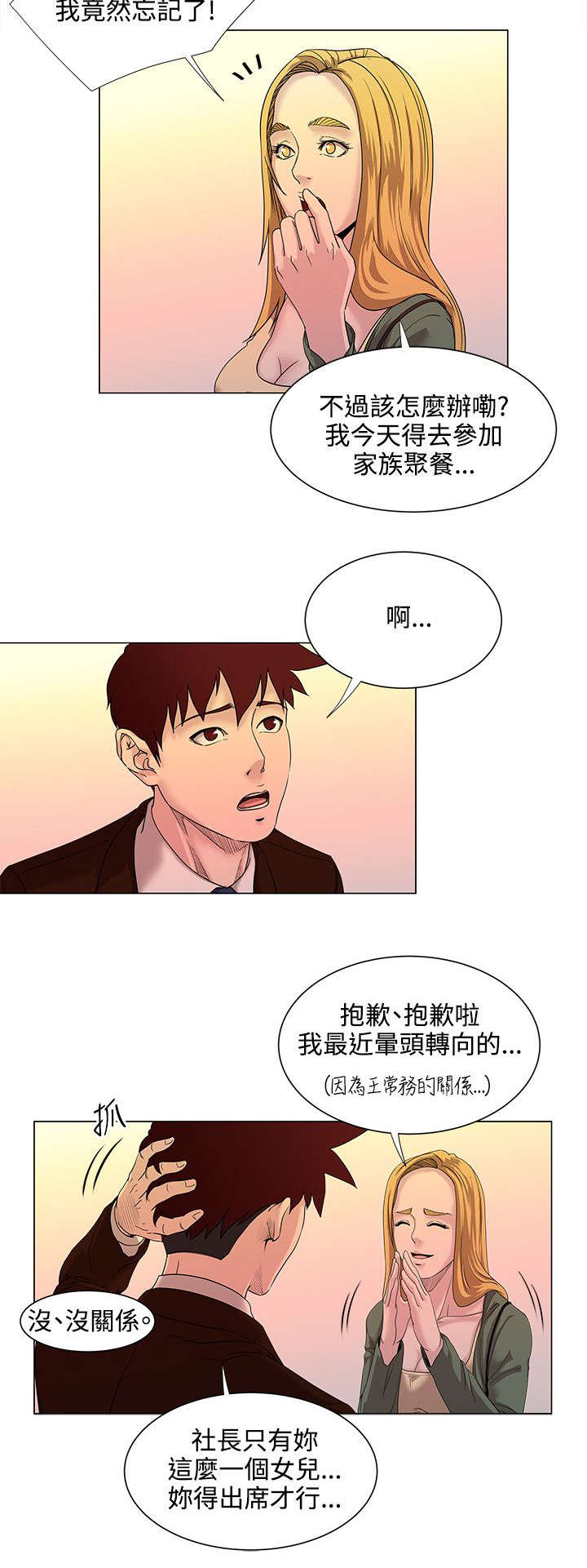 第20章：偶遇7