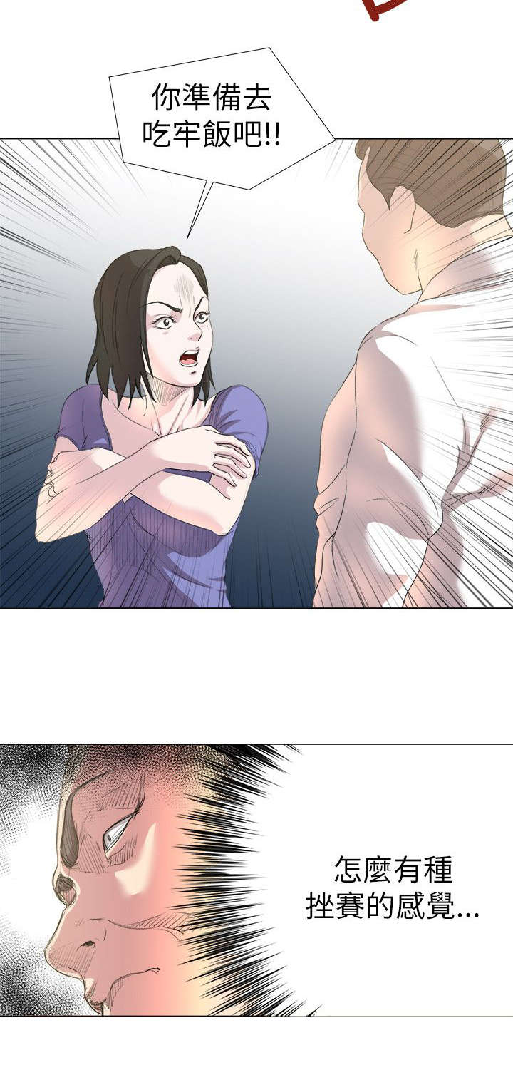 第25章：征服一切的感觉6