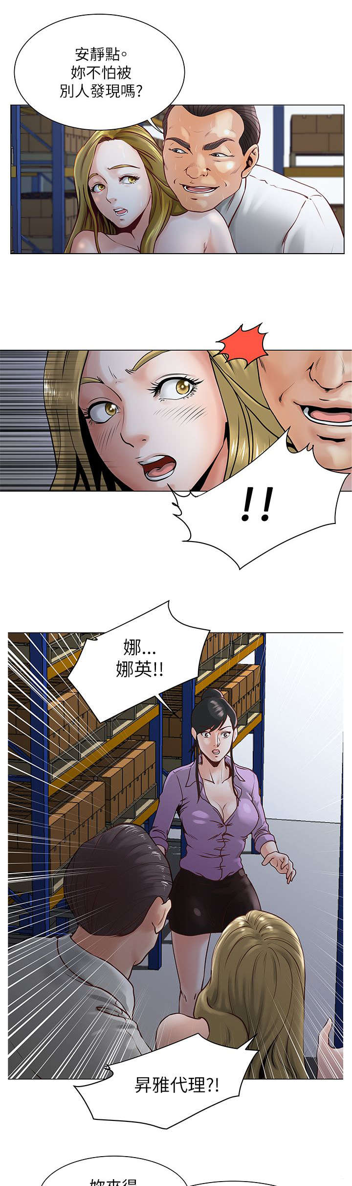 第30章：弱点2