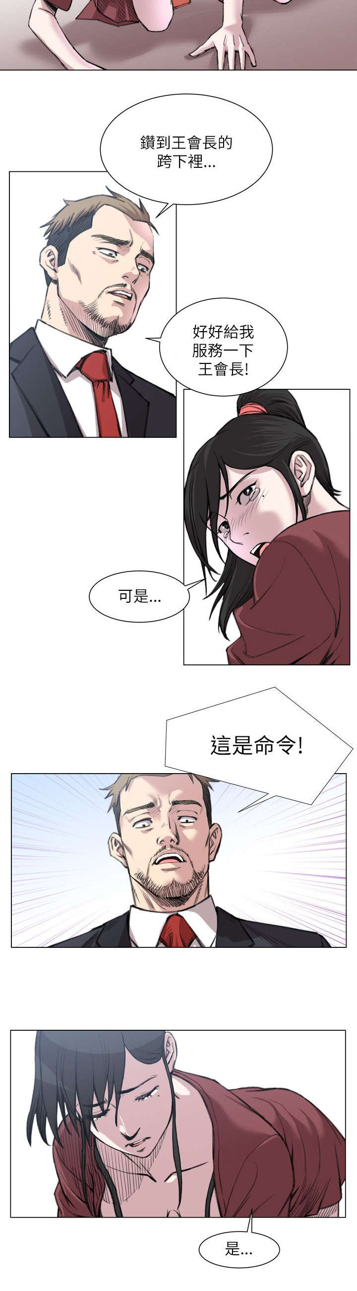 第28章：撩妹王8