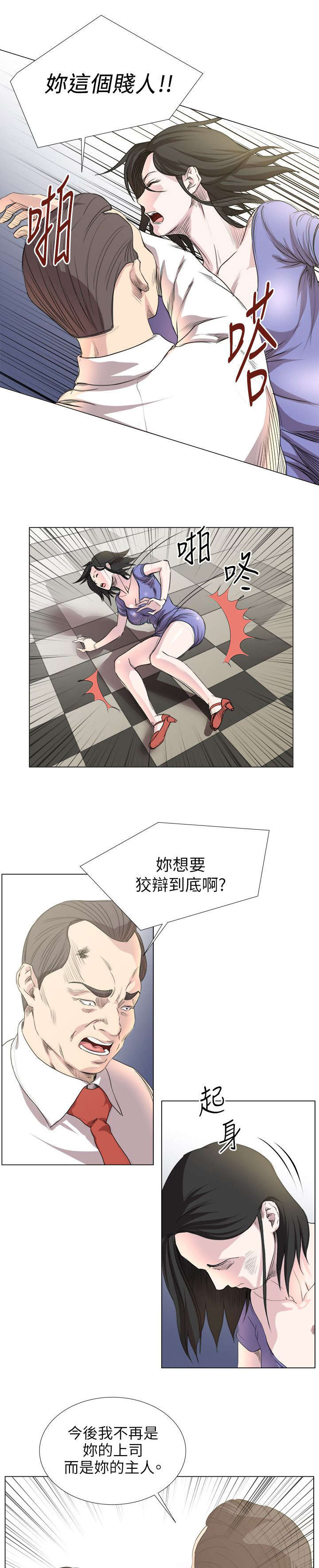 第26章：尽情享受2