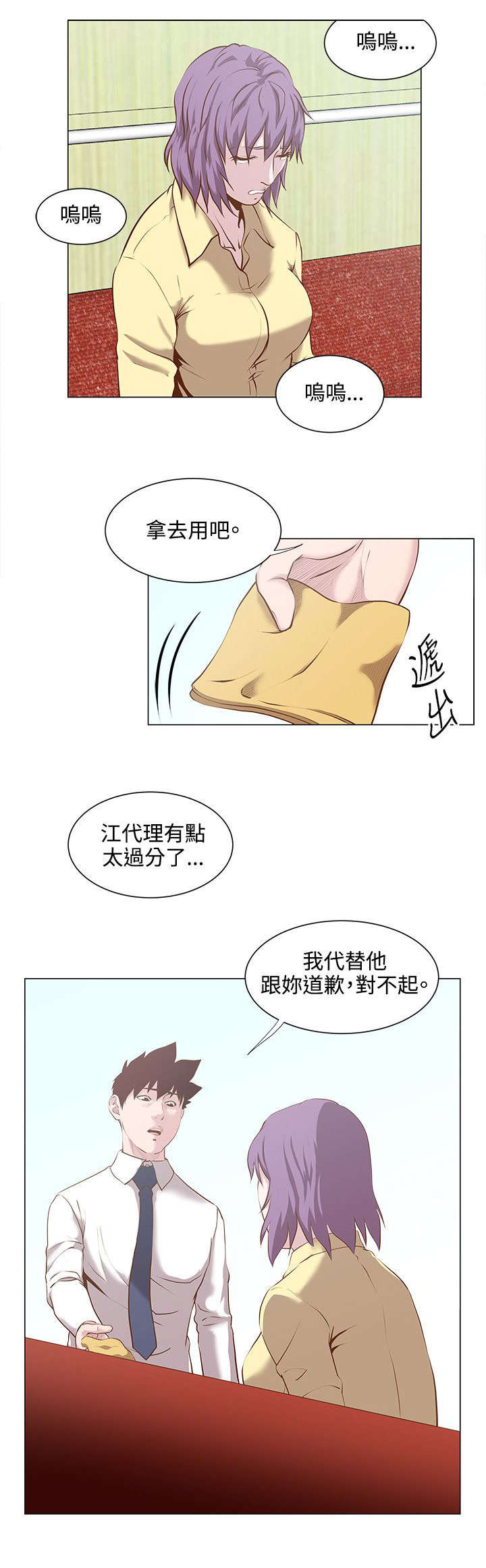 第20章：偶遇3
