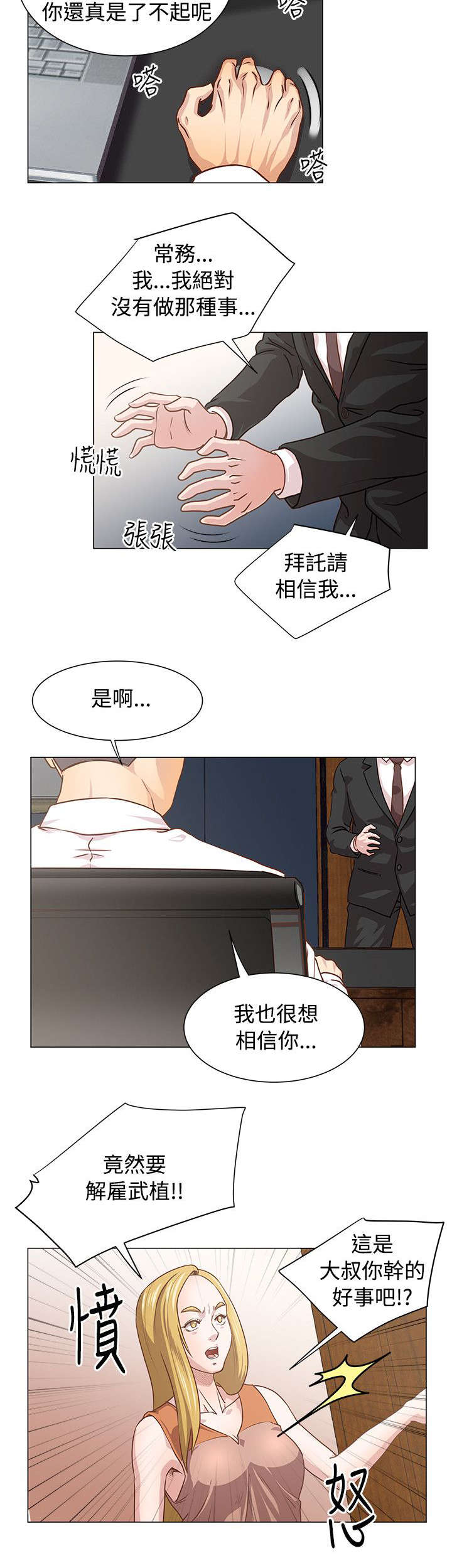 第15章：惩处公告3