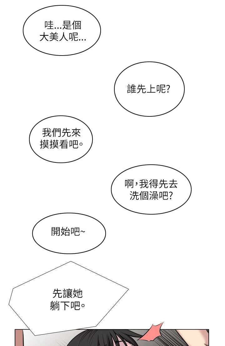 第29章：活动6