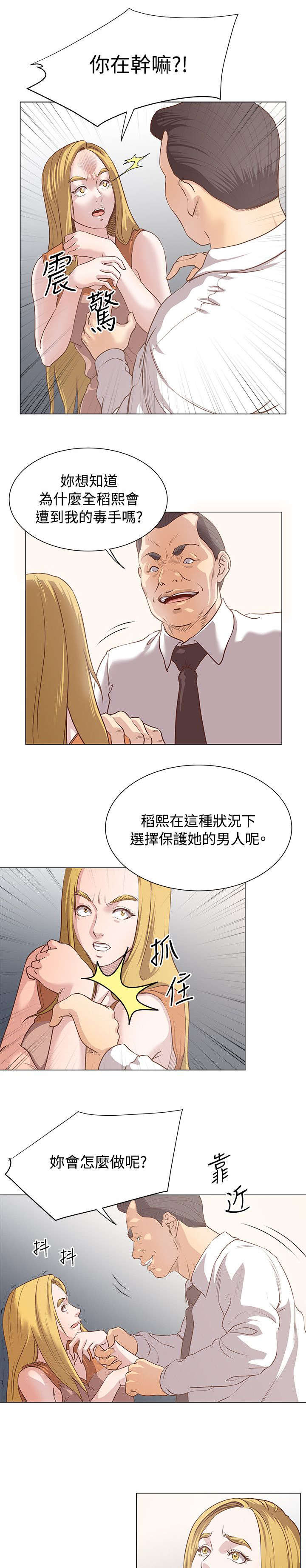 第15章：惩处公告8