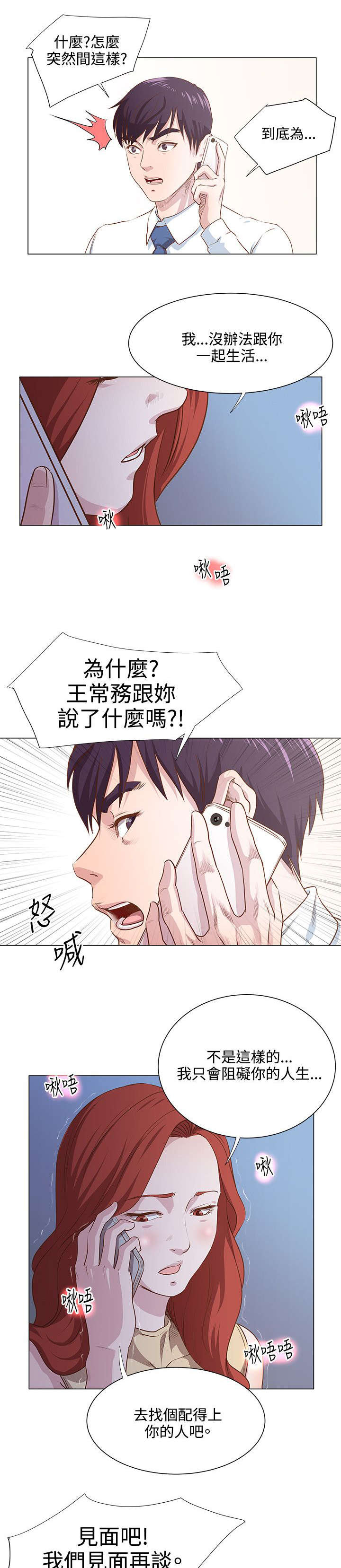 第12章：一切尚未结束9