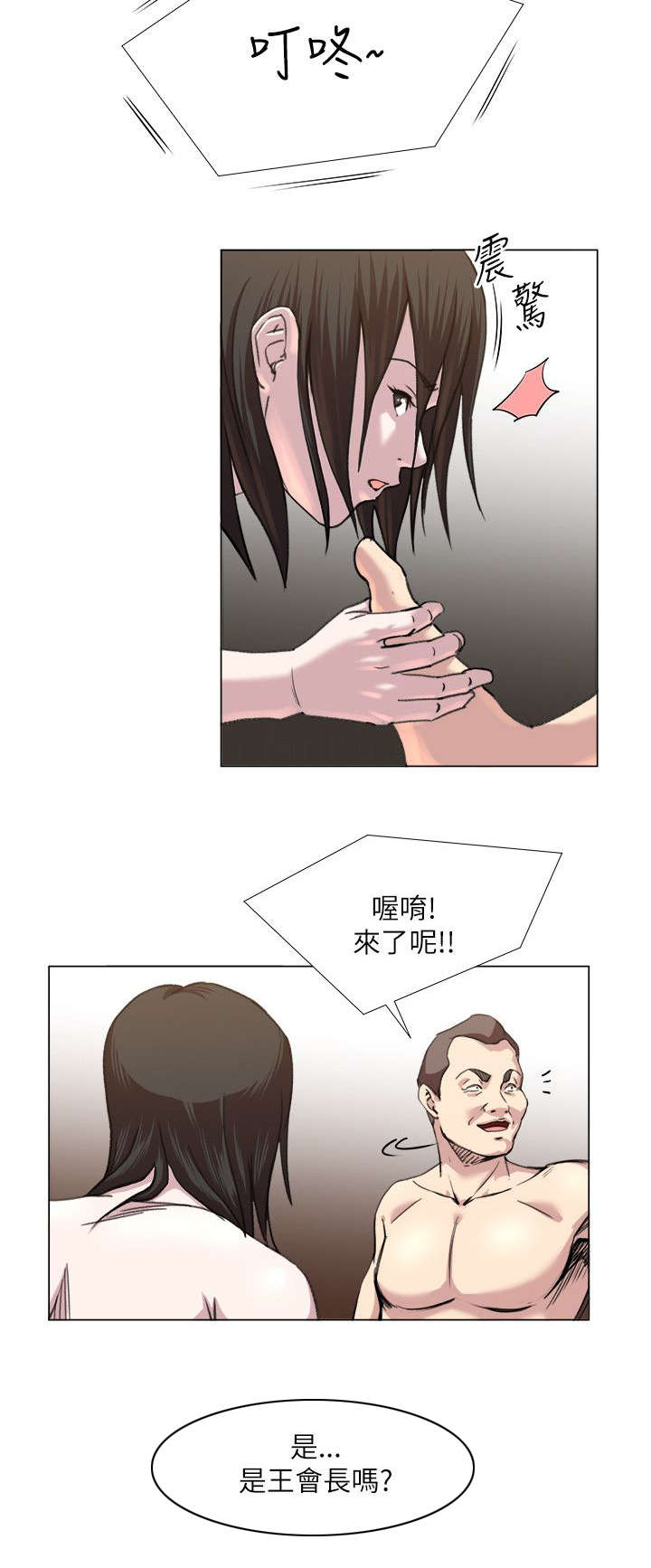 第29章：活动3