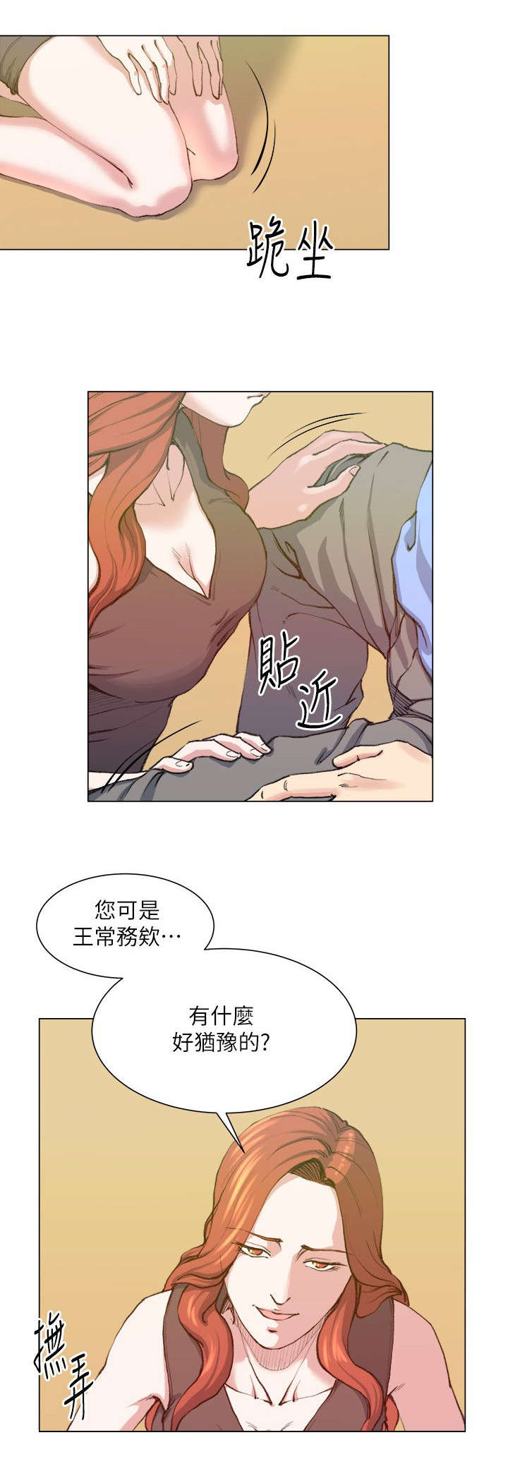 第38章：走着瞧1