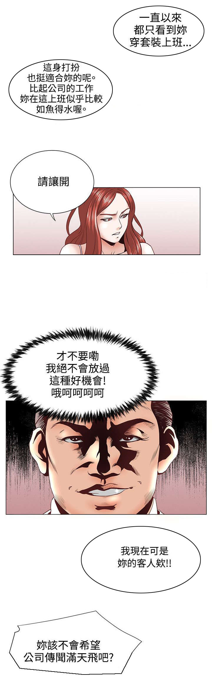 第2章：稻熙2