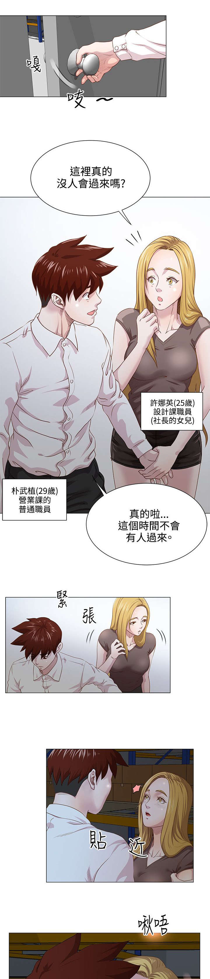 第13章：老板的女儿2