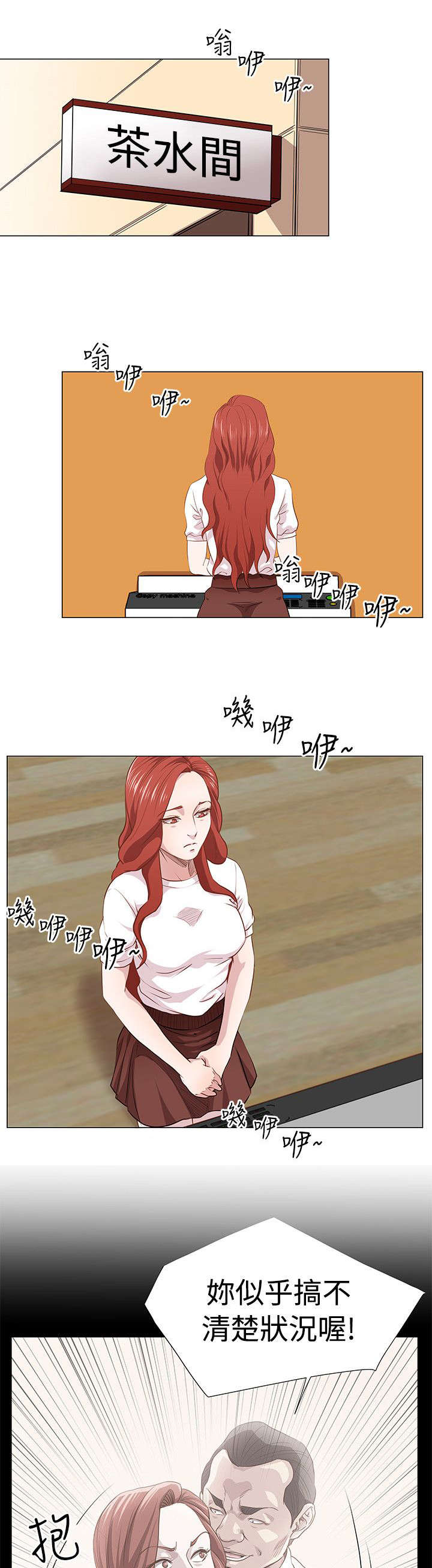 第13章：老板的女儿8