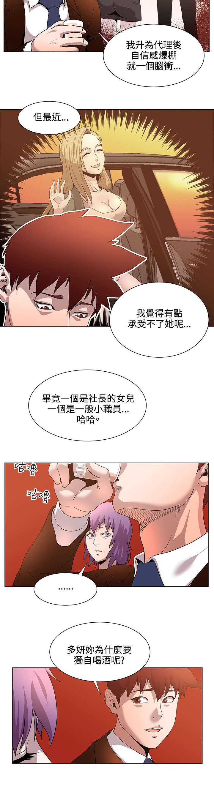 第21章：劈腿1