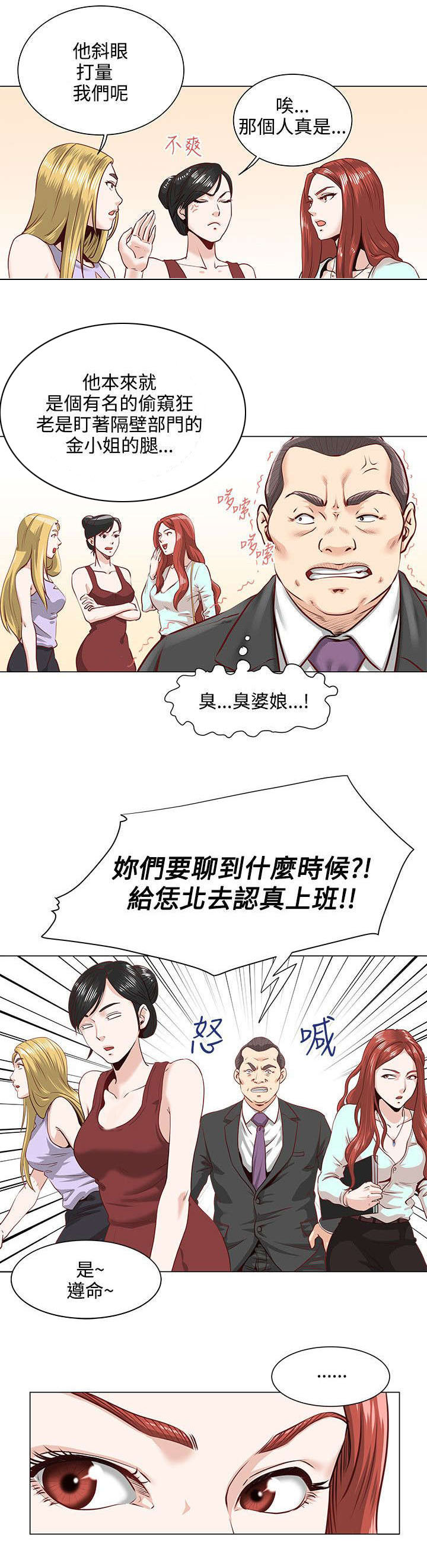 第2章：稻熙8
