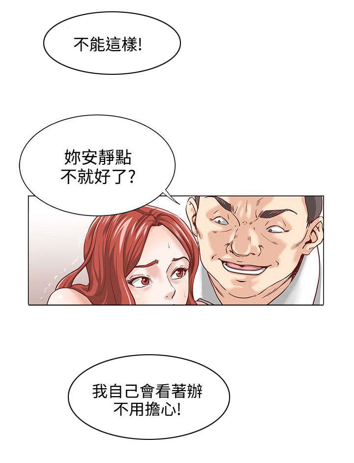 第4章：威胁6