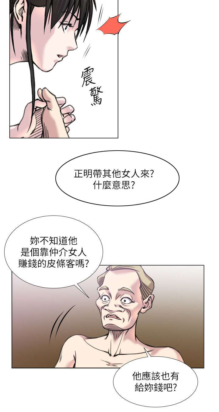 第28章：撩妹王12