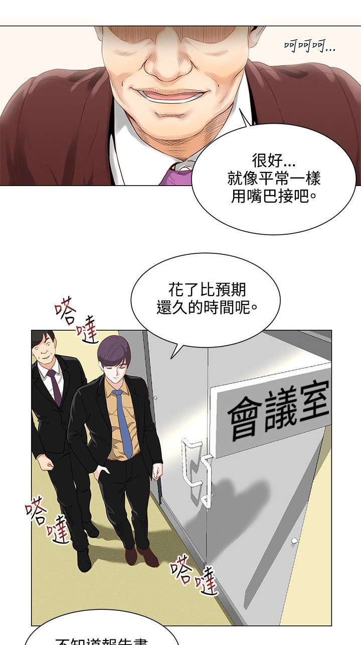 第10章：签约完成7