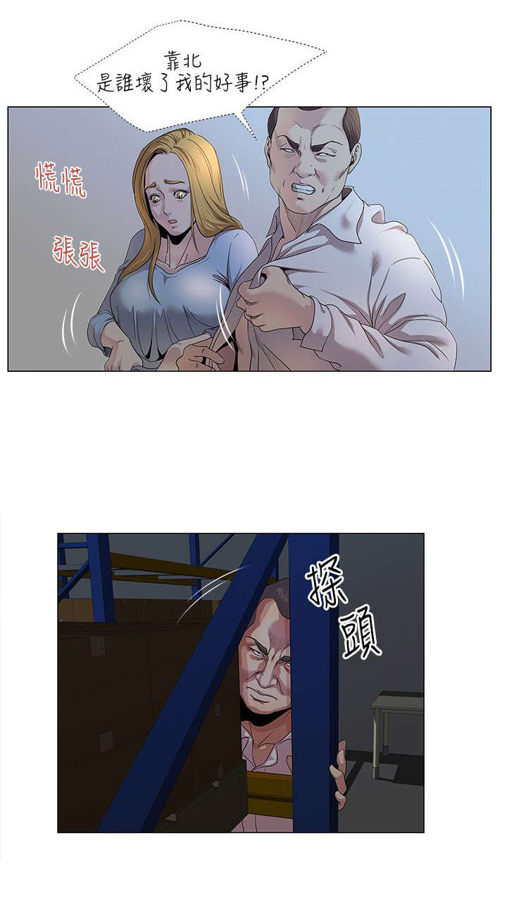 第21章：劈腿7
