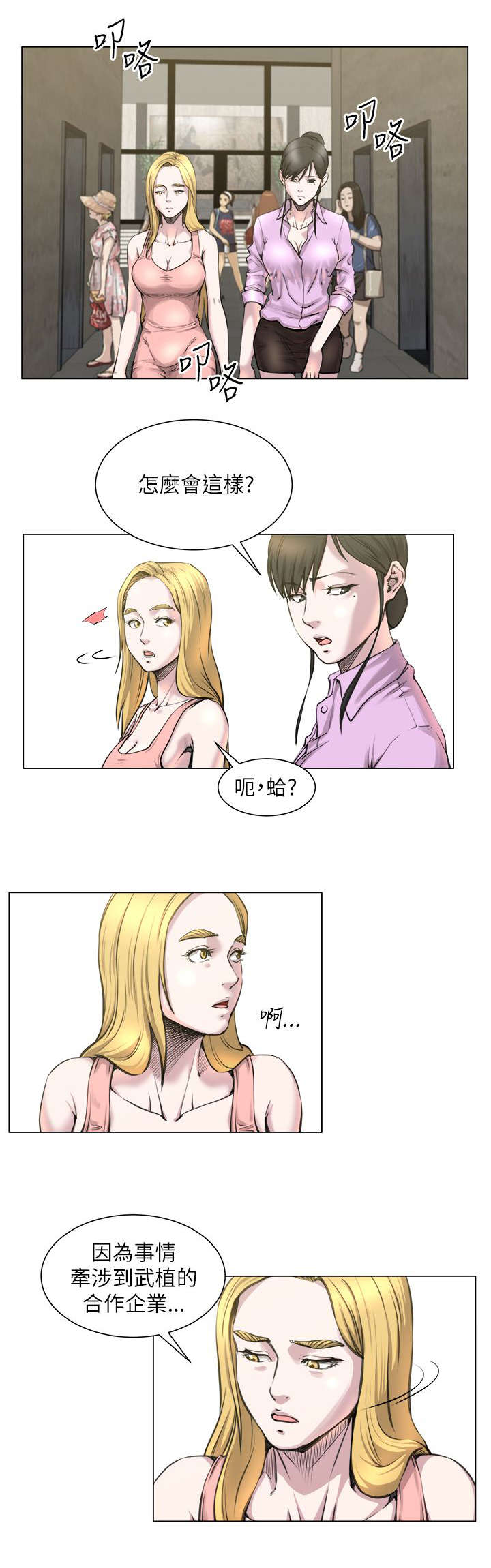 第30章：弱点6